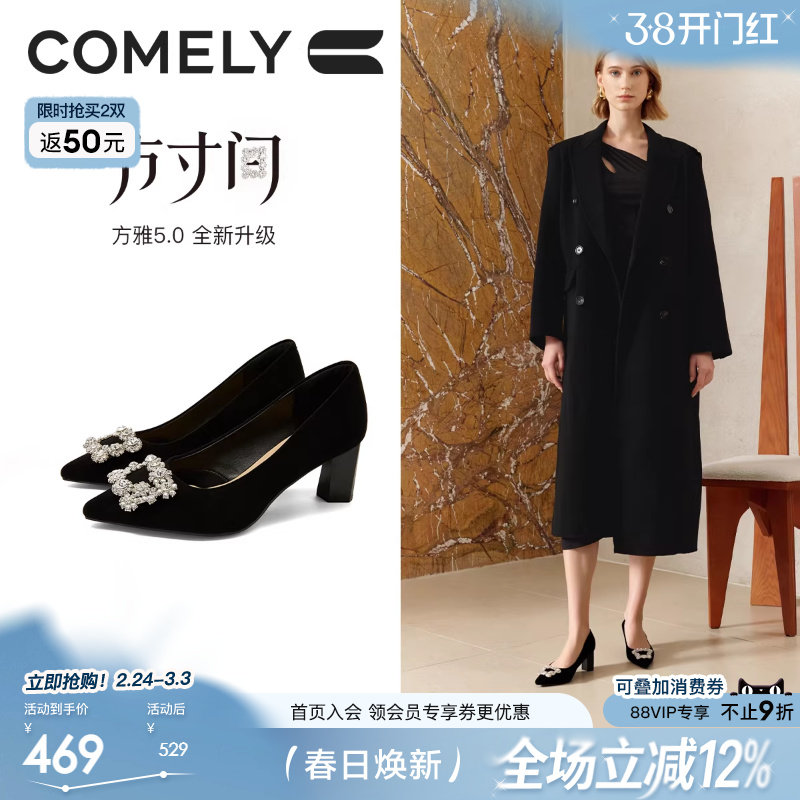 康莉水钻尖头气质高跟鞋女2025年秋冬新款粗跟百搭黑色单鞋宴会鞋