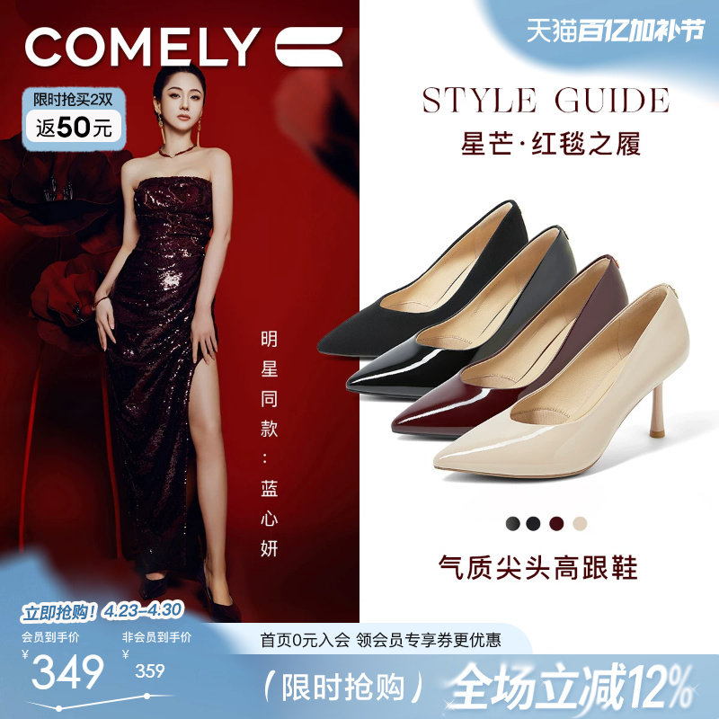 明星同款康莉春季商场新款裸色高跟鞋女气质高级感不累脚鞋子细跟