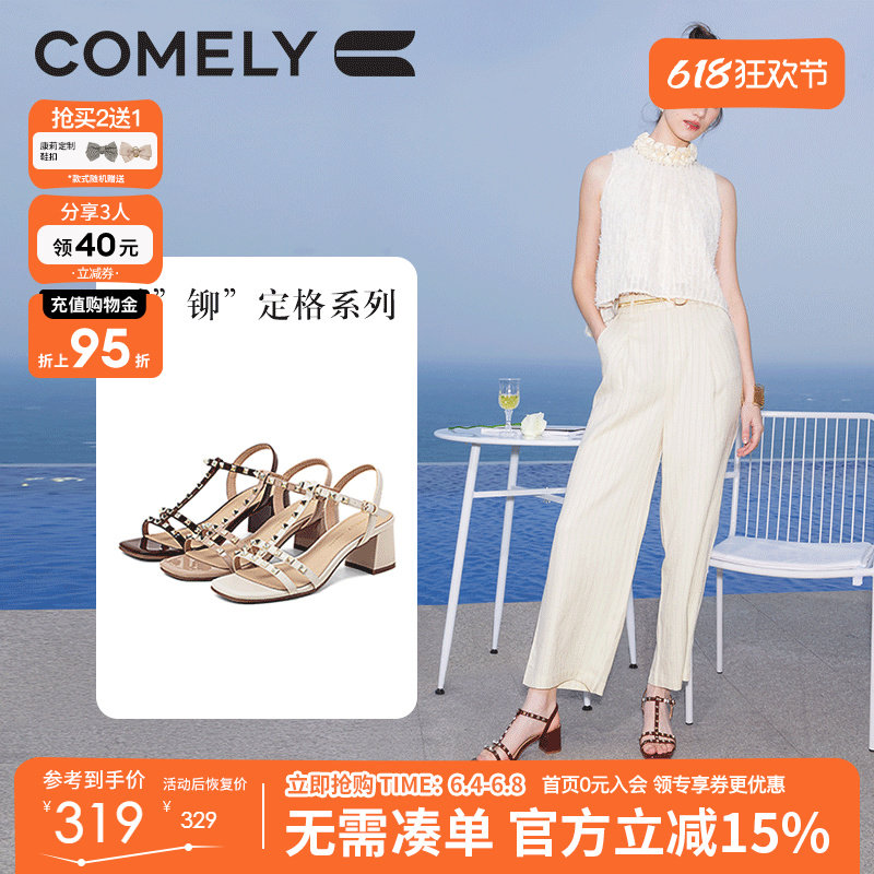 康莉一字带凉鞋女夏季外穿时尚高级感铆钉方头法式粗跟时装凉鞋