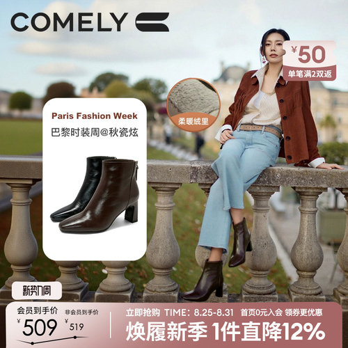 康莉真皮时装靴粗跟短筒女款靴子
