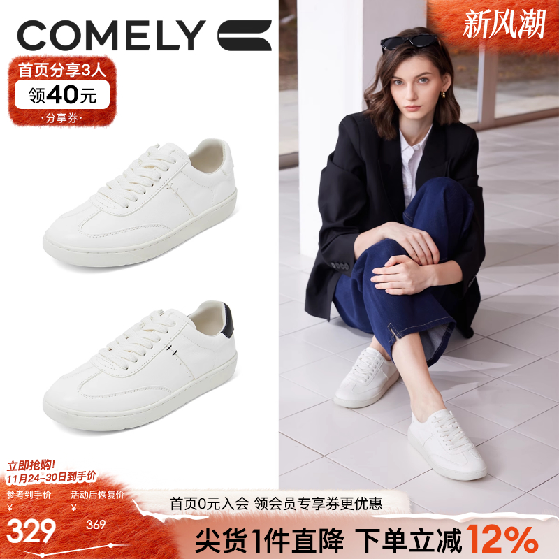 康莉高级感小白鞋百搭2025年春秋新款软底板鞋女鞋休闲经典德训鞋