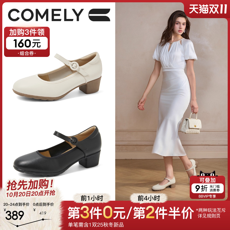 康莉妈妈鞋2025年秋季新款