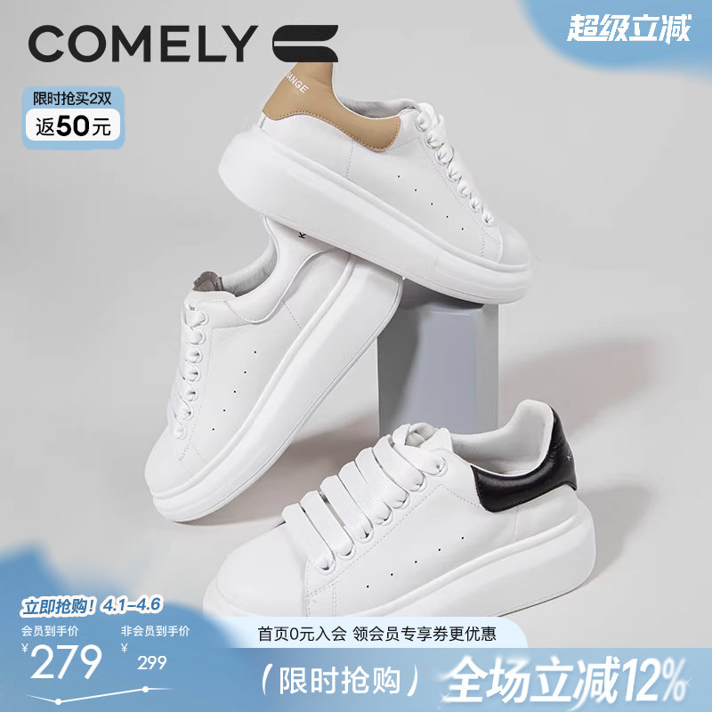 康莉板鞋女厚底鞋春秋新款真皮拼接小白鞋舒适百搭运动休闲鞋女鞋