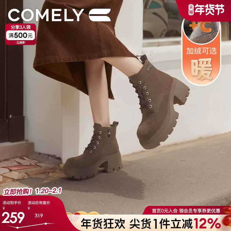 康莉增高马丁靴女秋冬新款英伦风厚底系带粗跟小个子炸街加绒短靴