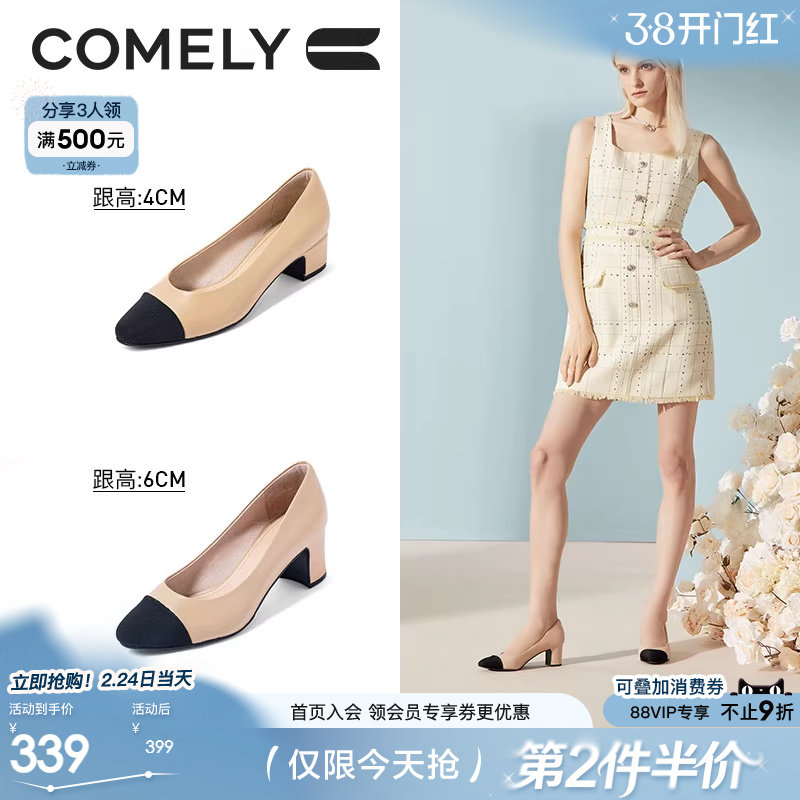 [博主推荐]康莉小香风单鞋女春秋新款拼接羊皮法式粗跟高跟鞋鞋子