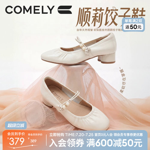 康莉小羊皮中跟一字带玛丽珍鞋