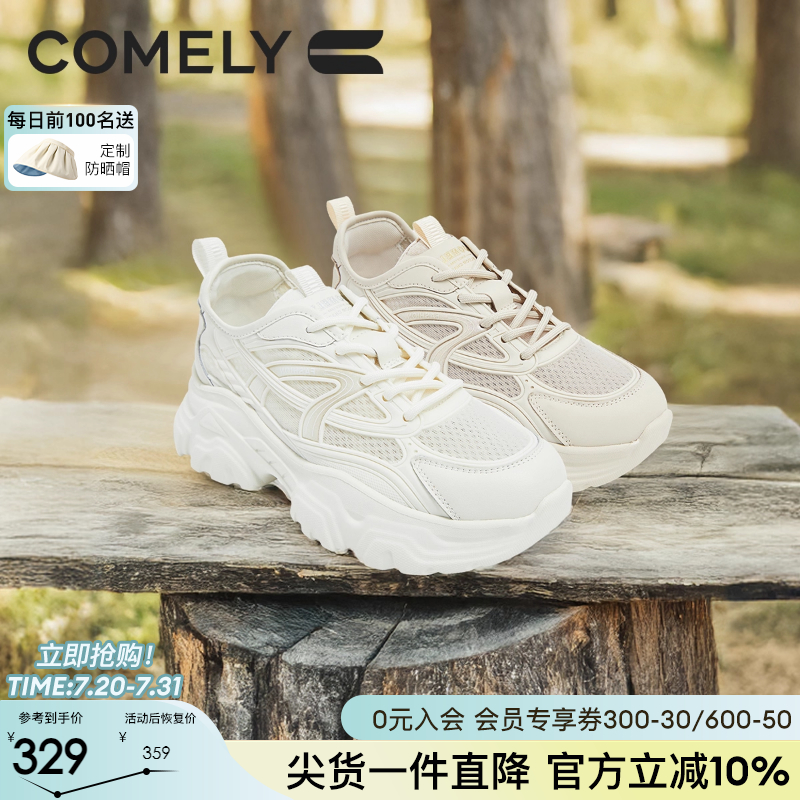 康莉厚底老爹鞋时尚休闲鞋