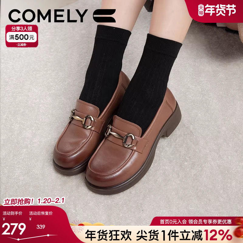 康莉真皮小皮鞋女士春秋牛皮棕色圆头增高乐福鞋深口单鞋JK2K111D,女鞋,深口单鞋,淘宝优惠券,粉丝福利购,淘宝优惠卷