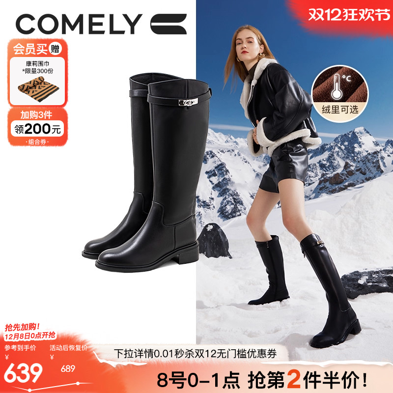 康莉长筒靴大筒围骑士靴