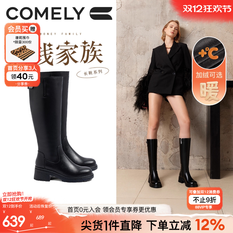 康莉骑士靴真皮长筒靴