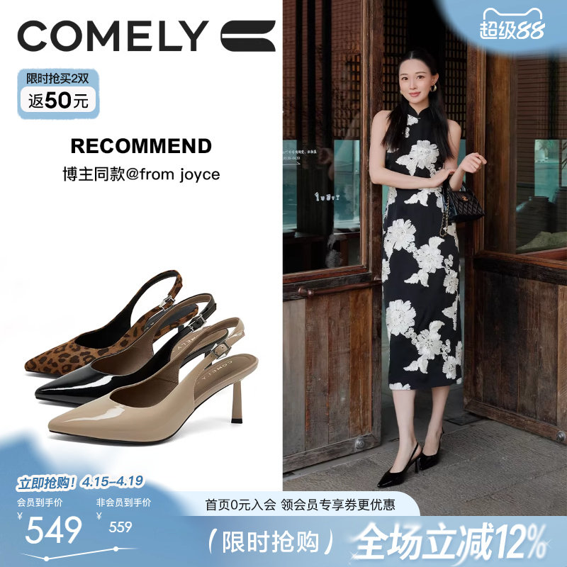 康莉真皮气质细跟高跟鞋女2026春夏新款漆皮尖头包头凉单鞋商场款