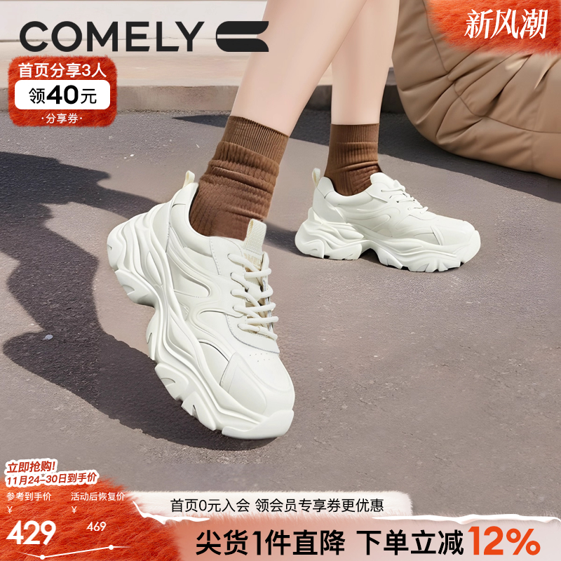 康莉厚底老爹鞋时尚休闲鞋