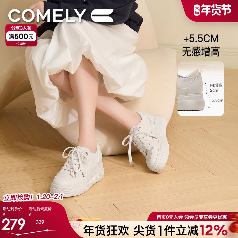 康莉春秋新款真皮小白鞋女百搭平底厚底内增高舒适休闲板鞋运动鞋,女鞋,休闲板鞋,淘宝优惠券,粉丝福利购,淘宝优惠卷