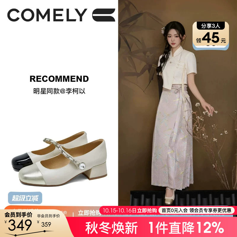 李柯以同款康莉小香风玛丽珍鞋女26年春秋新款真皮粗跟宽版小皮鞋