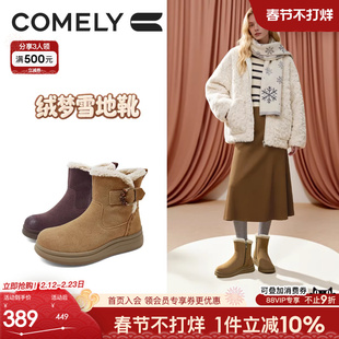 康莉厚底雪地靴女款2025新款冬季保暖抗寒增高短靴防水防滑棉靴子