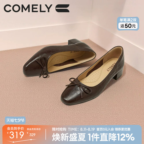 康莉超软羊皮单鞋粗跟高跟鞋