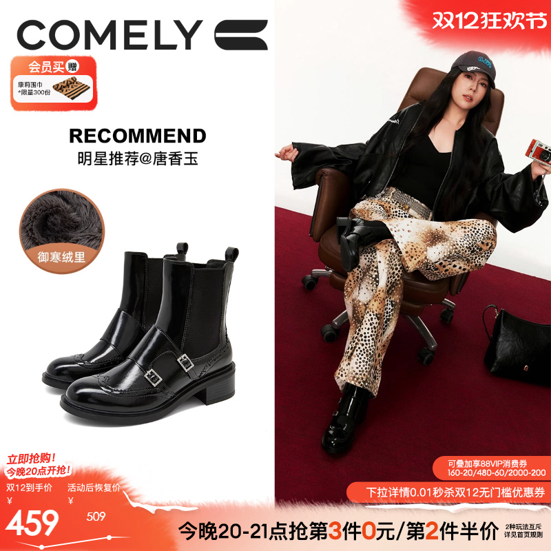 康莉布洛克切尔西靴女25冬新款