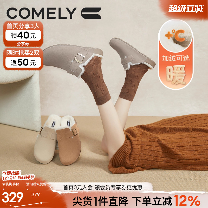 康莉勃肯毛毛鞋加绒半拖鞋