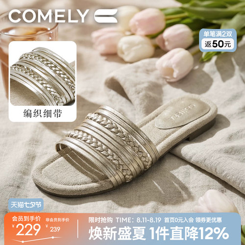 康莉编织平底女凉拖不累脚沙滩