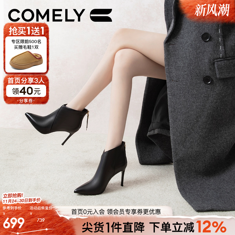 康莉时尚时装靴细跟短靴