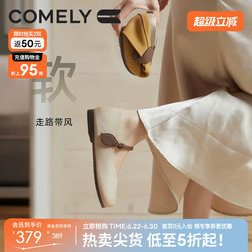 舒软玛丽珍鞋康莉浅口单鞋