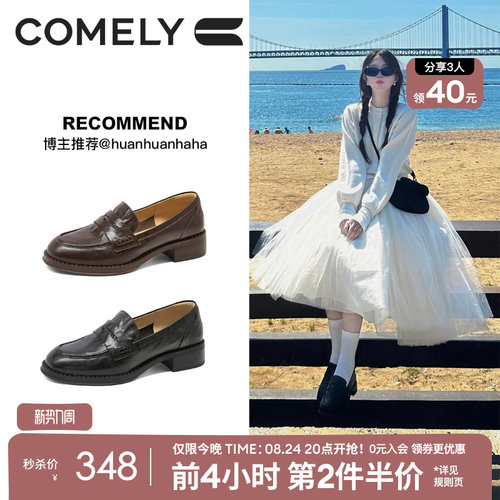 康莉厚底乐福鞋女时尚小皮鞋