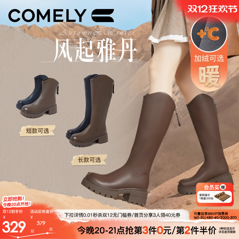 康莉骑士靴直筒长筒靴