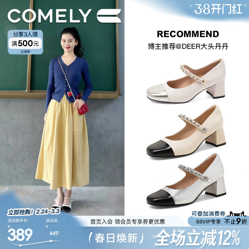 [博主推荐]康莉高跟玛丽珍鞋女春秋商场新款粗跟法式小香风小皮鞋