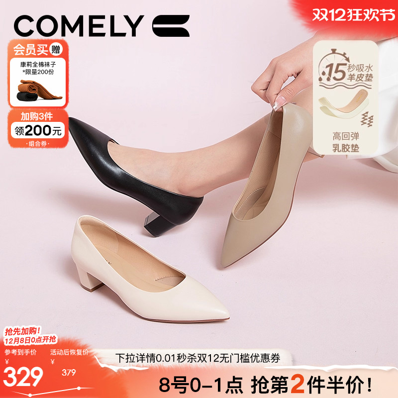 康莉高跟鞋通勤尖头粗跟工作鞋