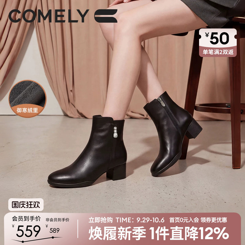 康莉真皮粗跟加绒女短靴冬季新款