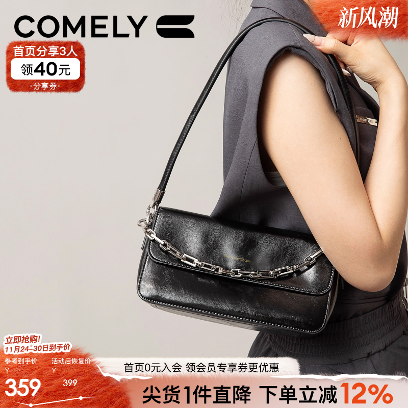 康莉单肩包腋下链条包