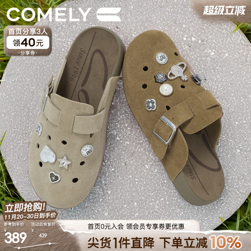 康莉勃肯鞋慵懒包头拖鞋