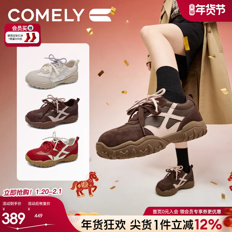 康莉双鞋带德训鞋女2026春季新款软底不累脚休闲阿甘鞋厚底运动鞋,女鞋,德训鞋,淘宝优惠券,粉丝福利购,淘宝优惠卷