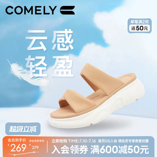 康莉厚底休闲轻便一字拖