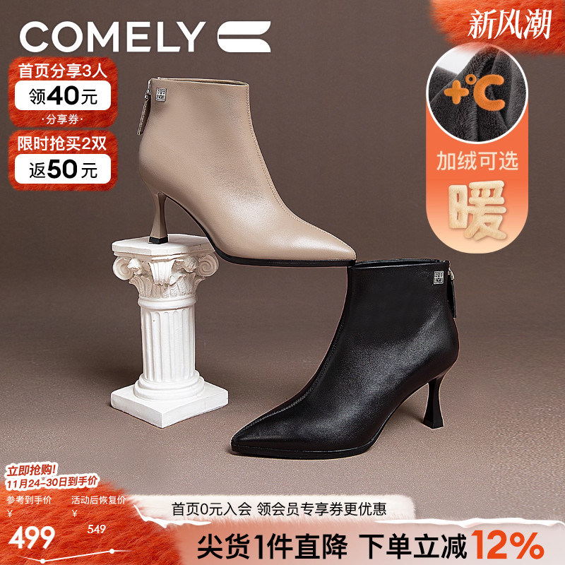 康莉时尚时装靴细跟短靴