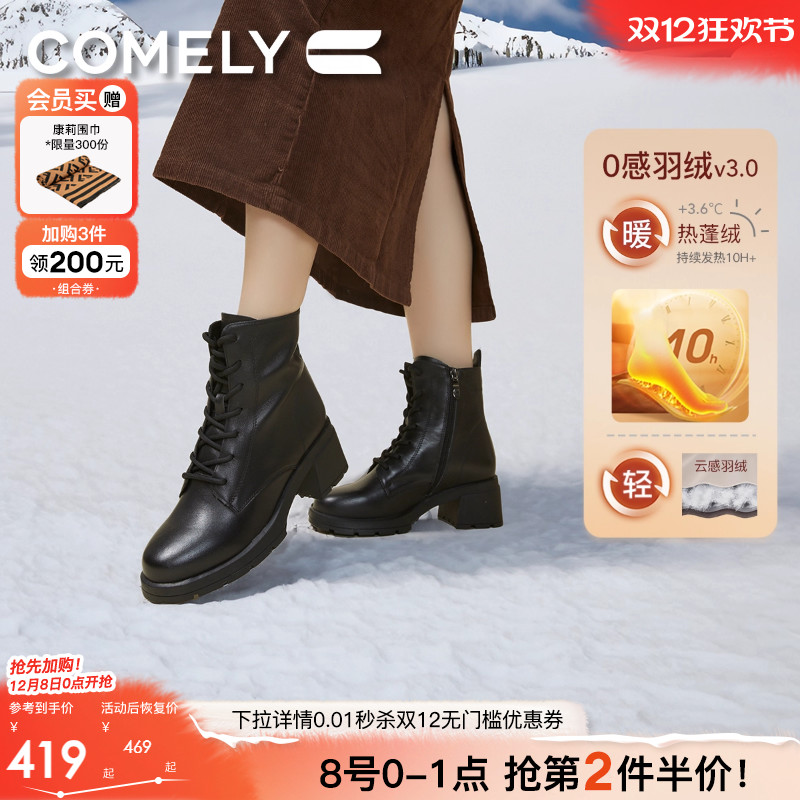 康莉马丁靴七孔系带户外靴短靴