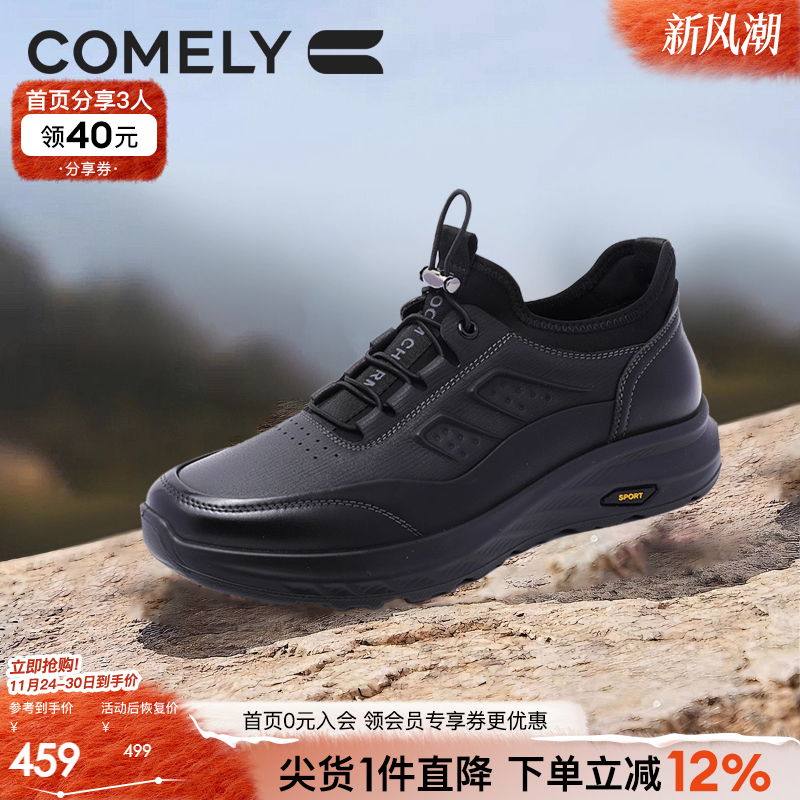 轻便休闲鞋康莉运动鞋男鞋