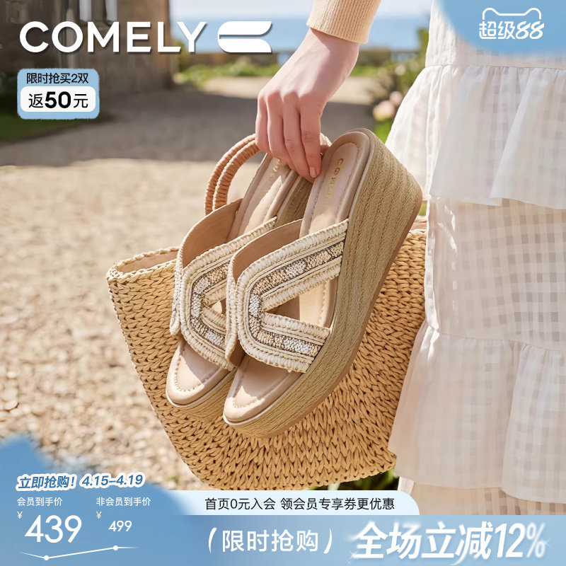 康莉编织度假拖鞋女2026年夏季新款坡跟外穿增高沙滩凉拖鞋一字拖