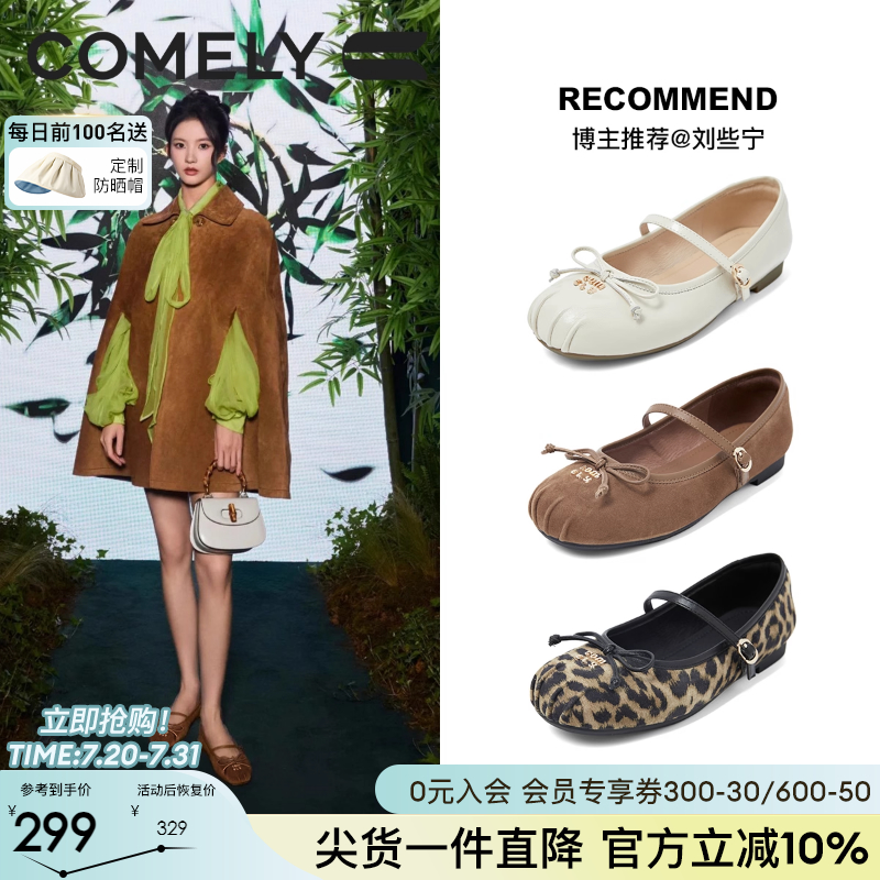 康莉玛丽珍鞋豹纹平底鞋