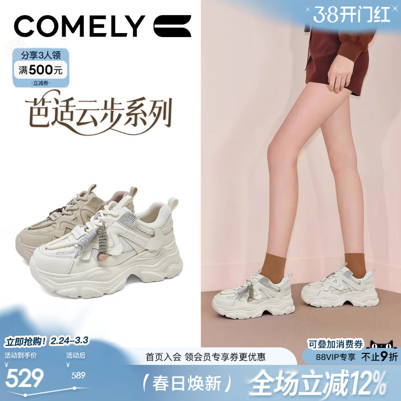 康莉厚底老爹鞋女2026年春季新款休闲运动鞋增高鞋商场同款61152