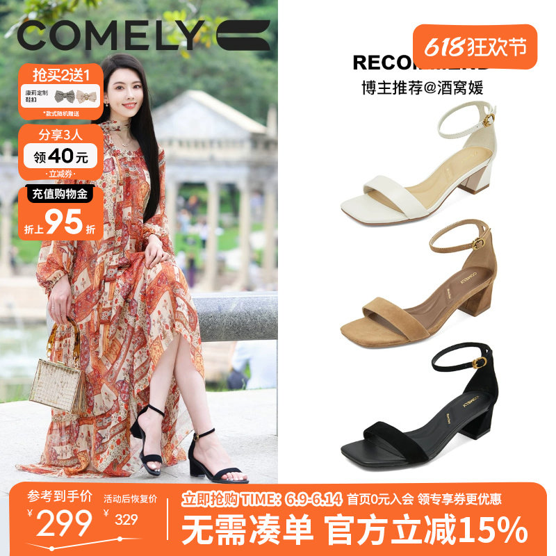 康莉粗跟凉鞋女款新款夏季外穿百搭不累脚露趾一字带高跟凉鞋