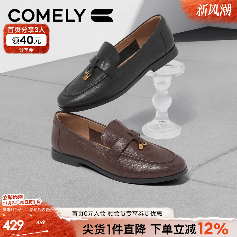 康莉厚底乐福鞋休闲小皮鞋