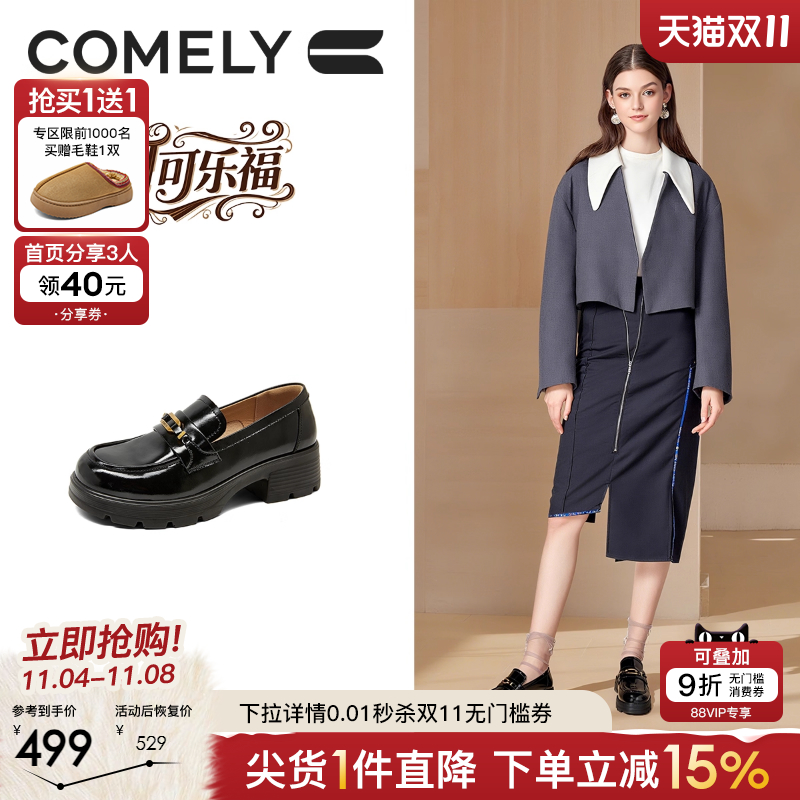 康莉jk乐福鞋厚底女25秋复古圆头