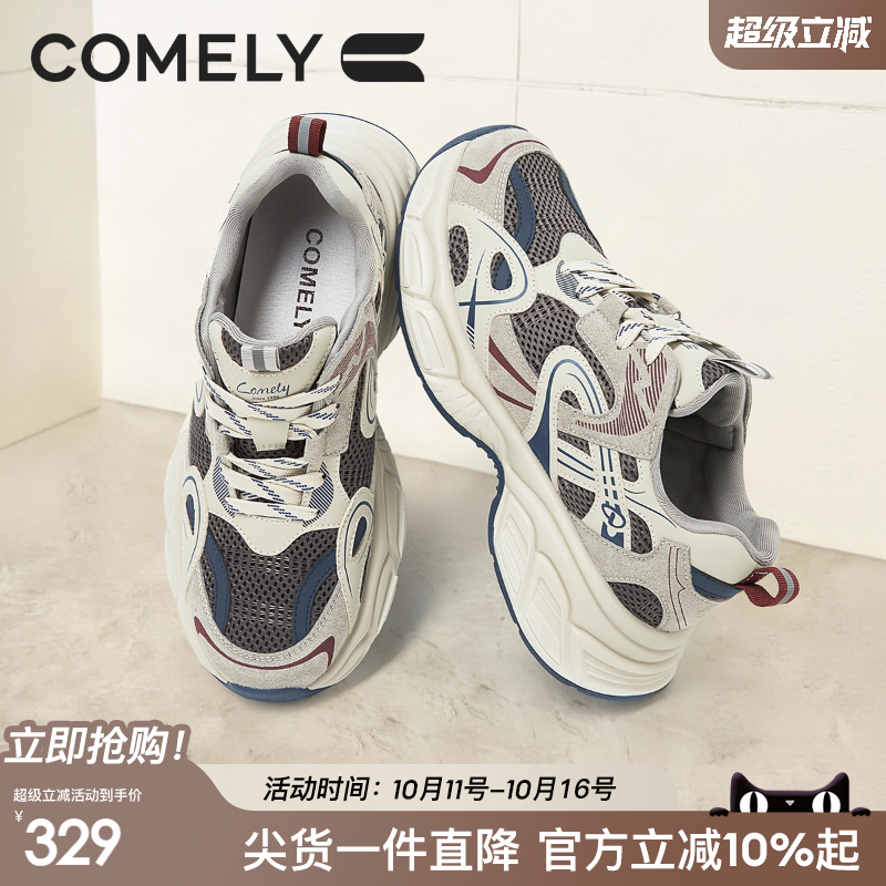 康莉潮酷老爹鞋，时尚高级感