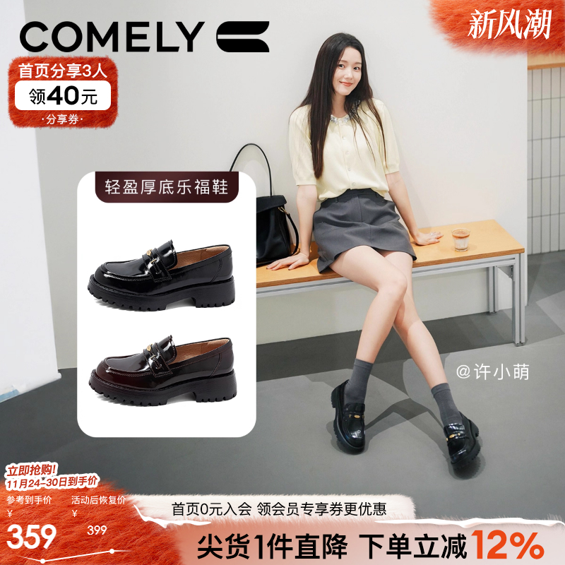 康莉厚底乐福鞋英伦风小皮鞋