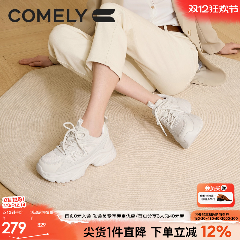 康莉厚底老爹鞋时尚休闲鞋