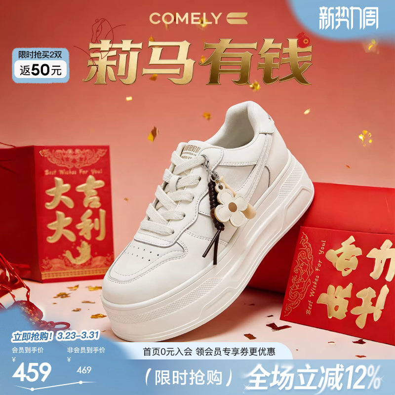 康莉厚底小白鞋女2026年春季新款百搭休闲鞋配裙子商场同款61023D