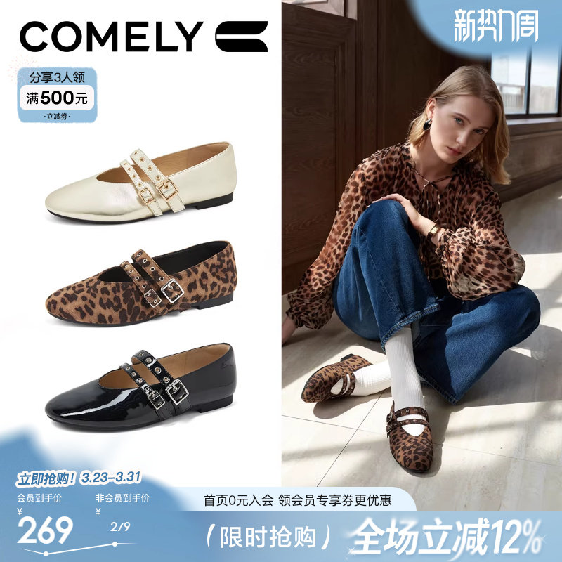 康莉豹纹平底玛丽珍鞋女夏季新款双条带法式浅口芭蕾舞鞋浅口单鞋