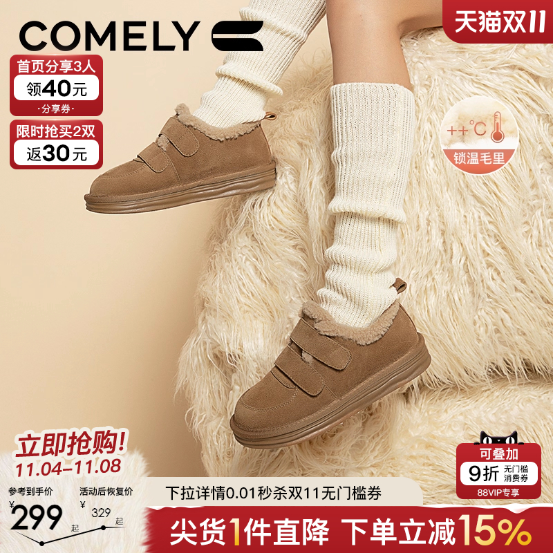 康莉东北雪地靴女士冬季新款魔术贴加绒厚底保暖毛毛棉鞋防水防滑