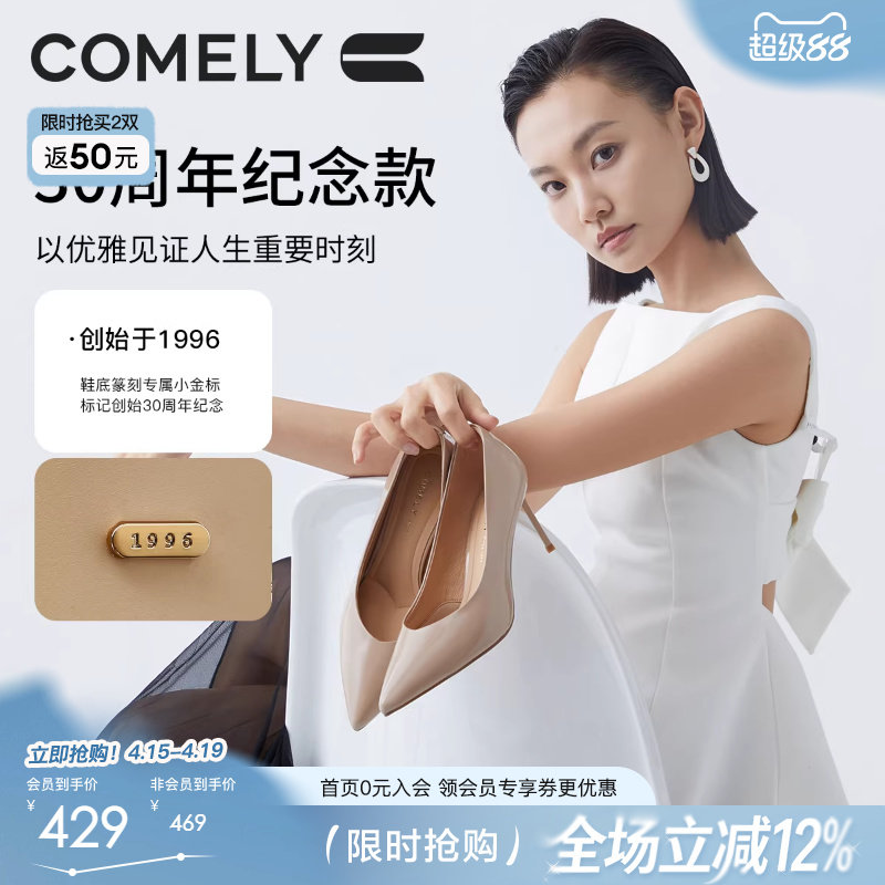 康莉30周年纪念裸色尖头高跟鞋2026新款气质高级不累脚单鞋女